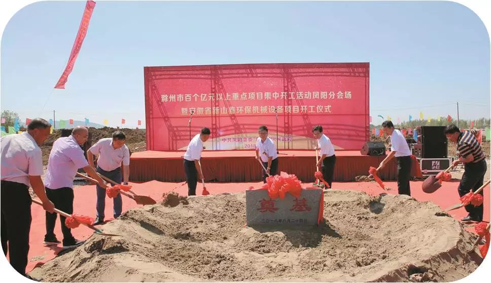 统筹凤阳经济开发区和门台工业园,凤宁现代产业园(硅工业园),小岗产业