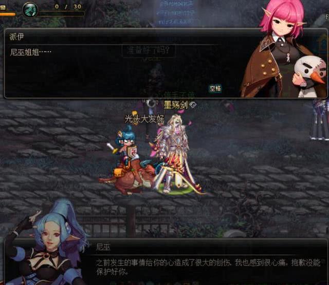 dnf剧情:普雷留在魔界是为了撩二姐