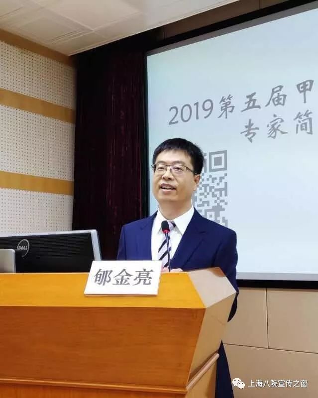 论坛第五届甲状腺和甲状旁腺疾病高峰论坛在上海市第