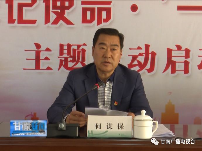国网甘肃省电力公司党委副书记,副总经理魏琦,州委副书记何谋保出席
