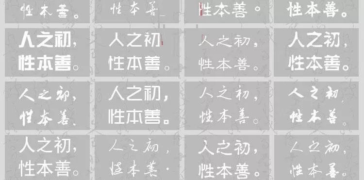 400款精品古风典手写书法钢毛笔字体平面设计美工