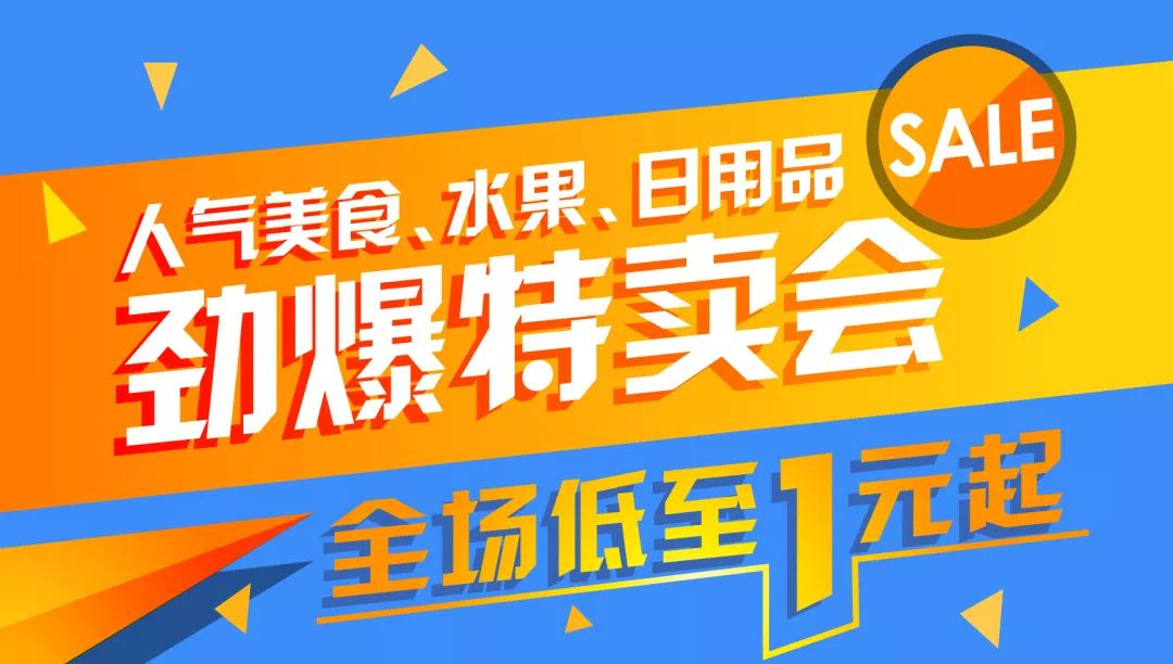 7f特卖场|人气美食,水果,日用品劲爆特卖会 6/12-6/18