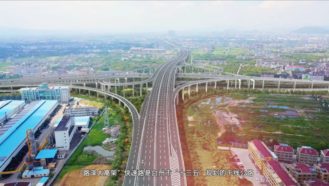 温岭城东高架起点:东环大道洪家装饰城建成后台州市区到温岭只要15