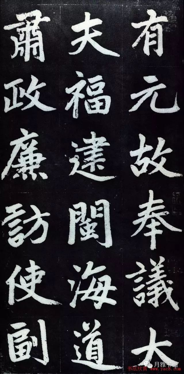 书法有法丨怎样临习 仇锷墓碑铭 附图