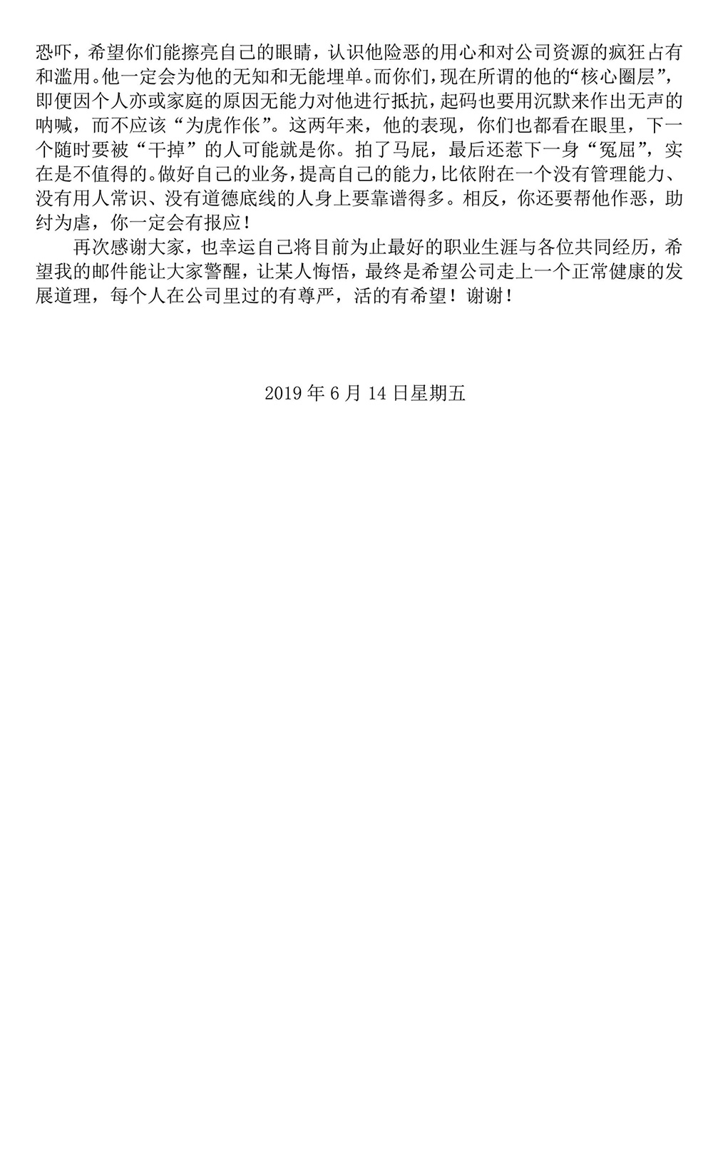 基金经理离职公告 bd45ce00924546a1a4df3b87188ed876.jpeg