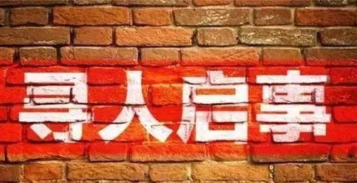 寻人启事:临高14岁女学生6月9日走失,父母急寻,请大家
