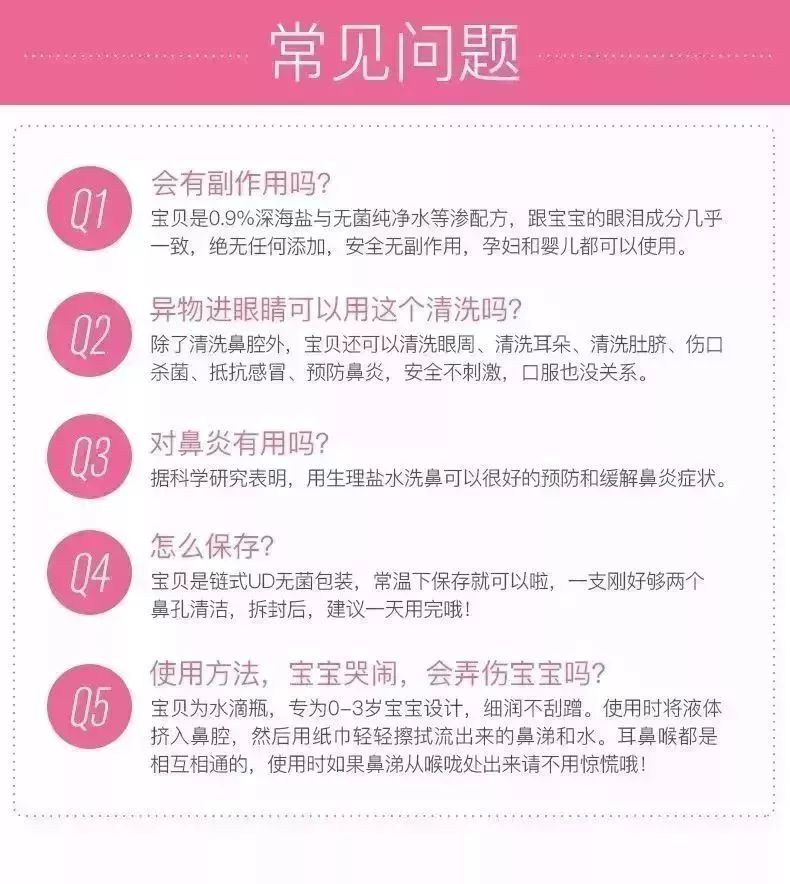                     舍不得看宝宝感冒鼻塞的难受劲儿？这样做让宝宝1秒顺畅