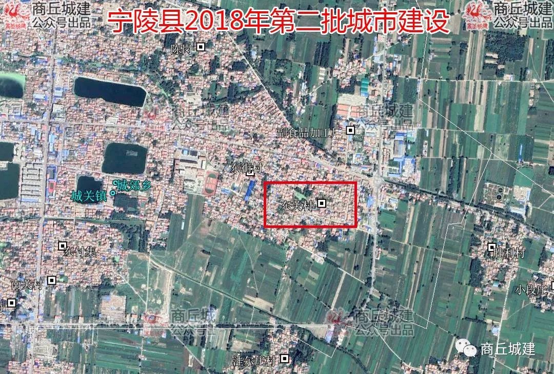 商丘市宁陵县2018年第二批城市建设征收土地