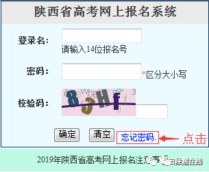 高考报名密码忘了怎么办