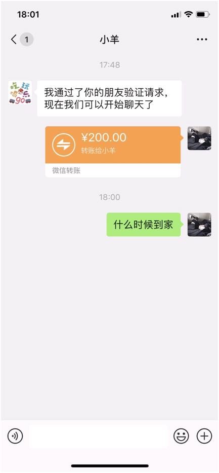 穿越火线:东部大区曝光辅助和骗钱一人及公会