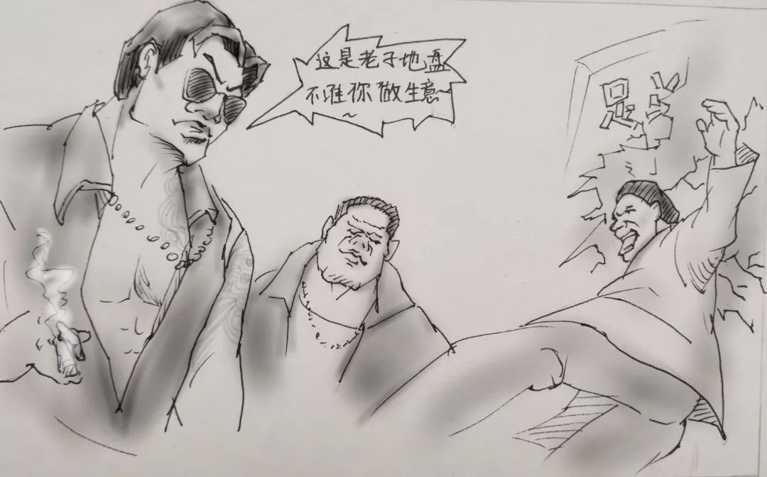 扫黑除恶请你记住他漫画版