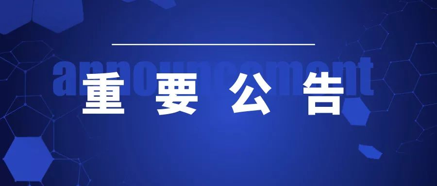 重要公告   小泰科技与美国纳斯达克上市公司ifresh爱新鲜达成资产