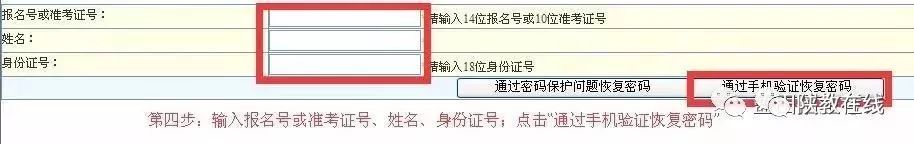 高考报名密码忘了怎么办