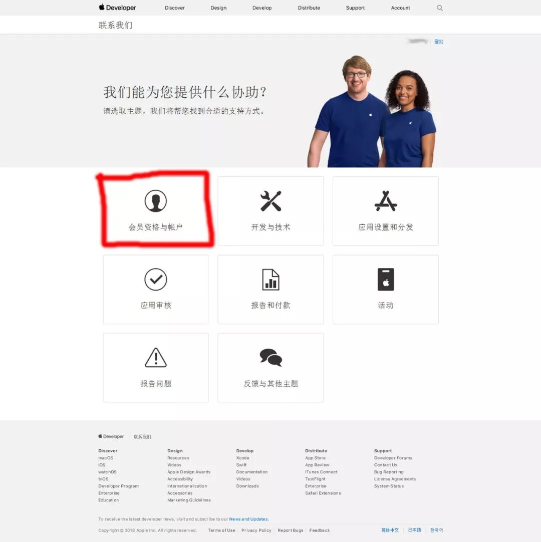 苹果个人开发者账号买卖有风险吗