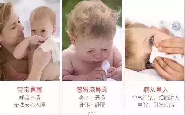                     舍不得看宝宝感冒鼻塞的难受劲儿？这样做让宝宝1秒顺畅