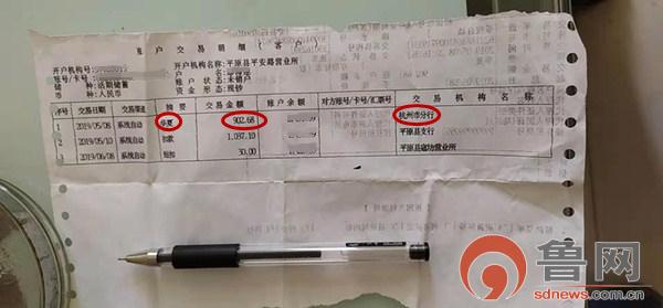 德州男子银行卡莫名被扣钱 多次致电银行寻因未果