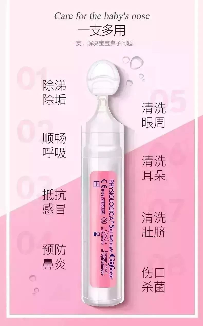                     舍不得看宝宝感冒鼻塞的难受劲儿？这样做让宝宝1秒顺畅