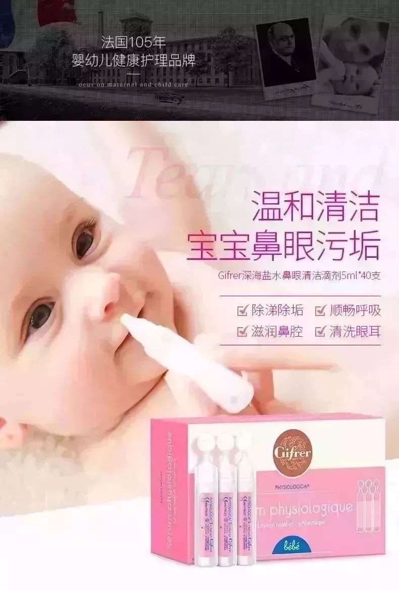                     舍不得看宝宝感冒鼻塞的难受劲儿？这样做让宝宝1秒顺畅