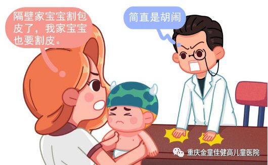 无数宝宝白挨的这一刀,到底是可有还是可无呢
