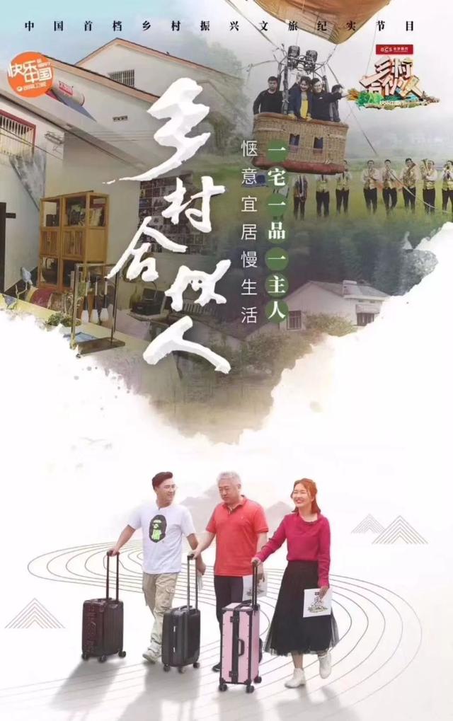 宁乡又要上湖南卫视啦!《乡村合伙人》摄制组