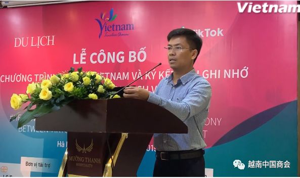 越南与抖音达成合作协议 利用短视频对越南美