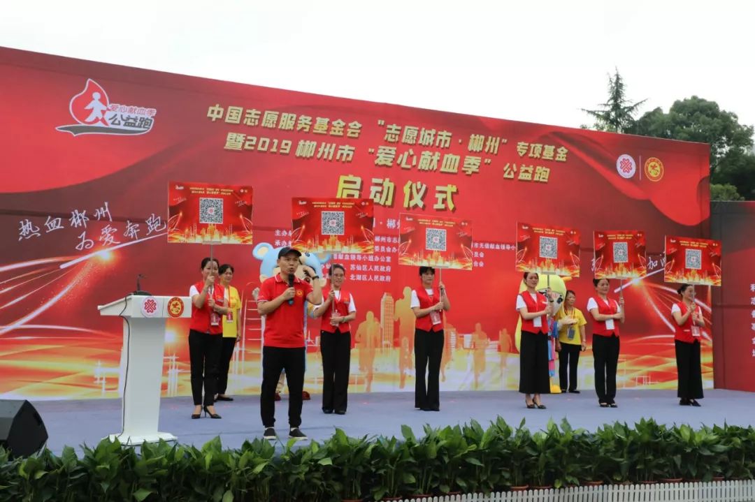 会战略发展部部长周民忠(右 与郴州市志愿服务联合会会长雷纯勇(左)