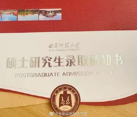 曲阜师范大学