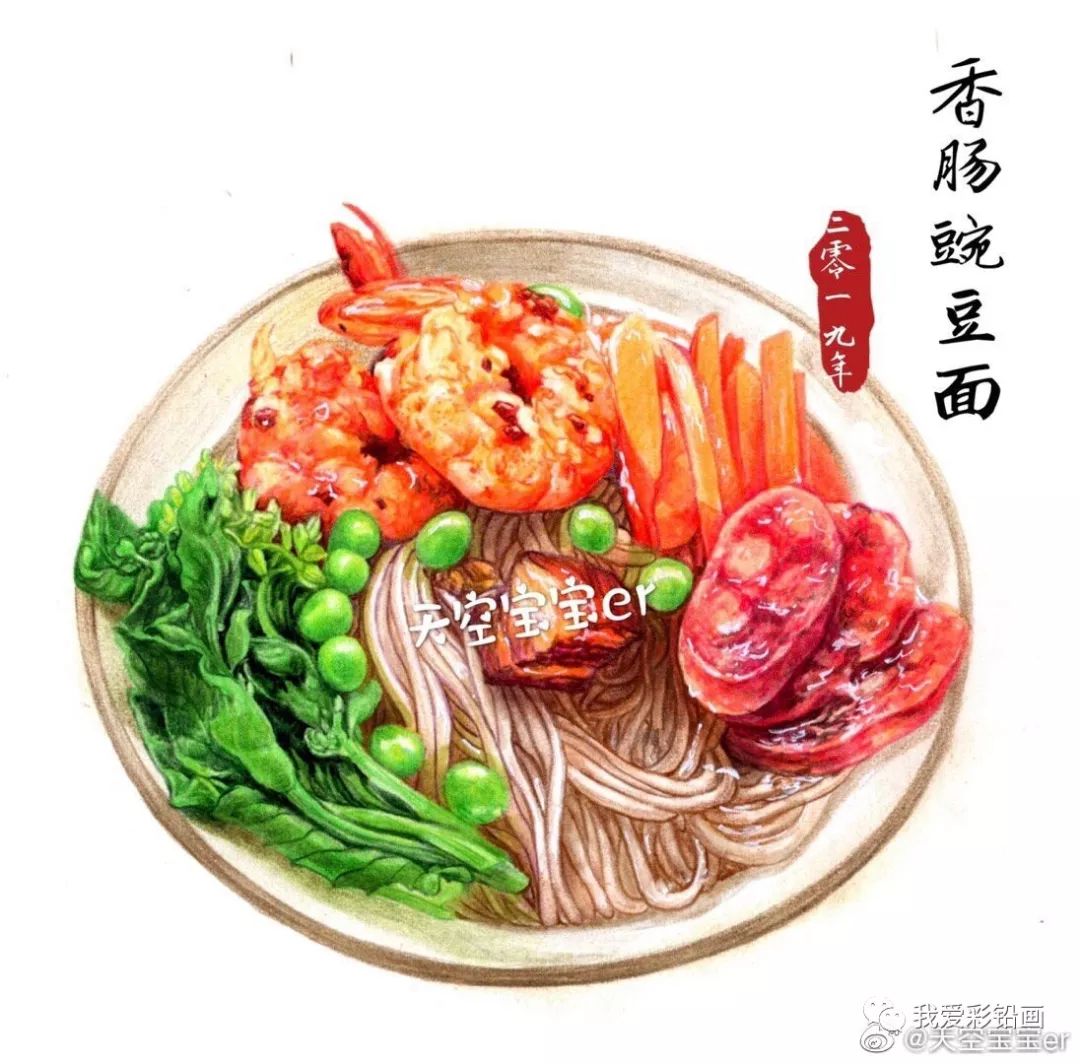 来一波彩铅画中式美食开饭啦