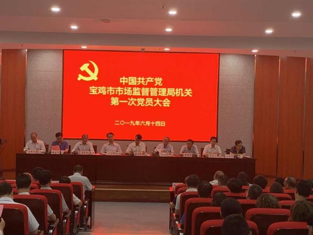 市局党组书记,局长张积勤出席会议并讲话,党组成员,副局长文生常主持