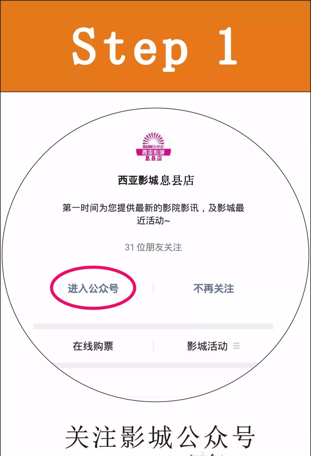 公众号可以购买么