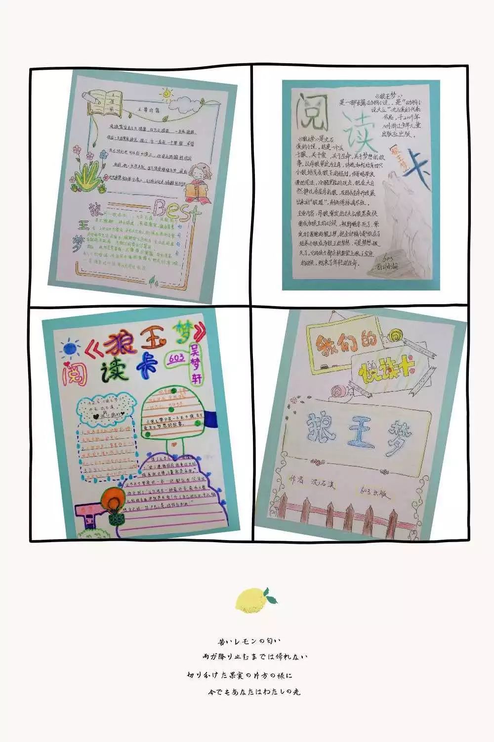 与书同行,伴我成长——上强小学六年级阅读记录卡制作