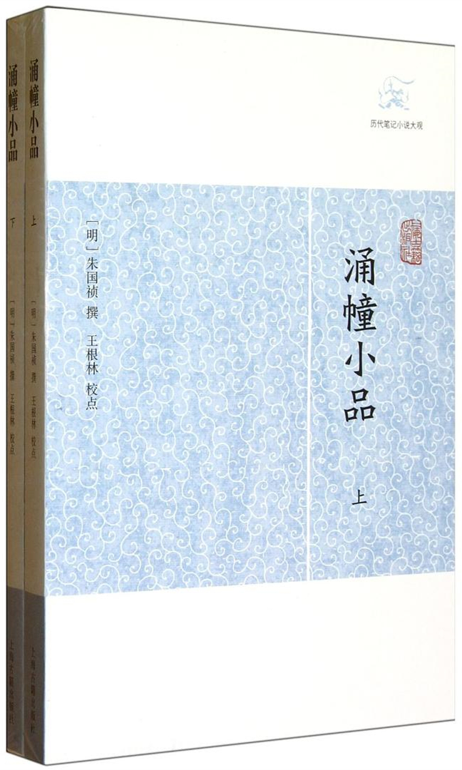 叙诡笔记｜“身首异处”的死刑犯，怎么还能逃出生天？