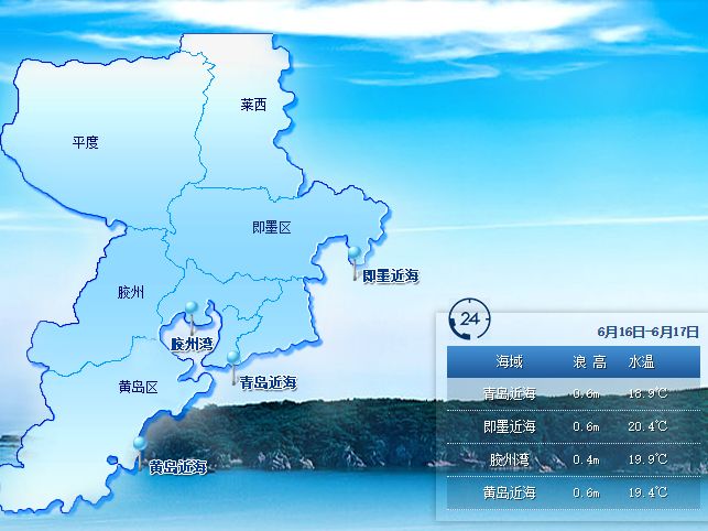 青岛明日(6月16日)潮汐预报+天气预报