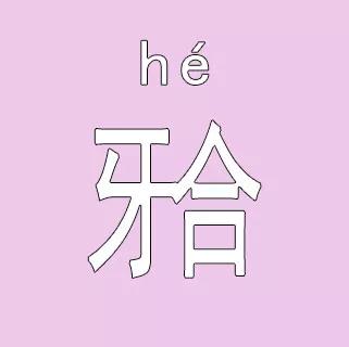什么天覆地成语_成语故事图片(3)