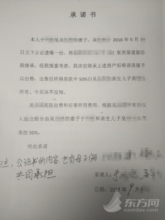 申晨间上海八旬老汉闪婚后去世儿子房产一分未得全给了后妈