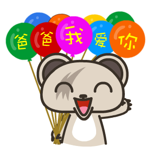 父亲节快乐 致我们生命中永远的超人!