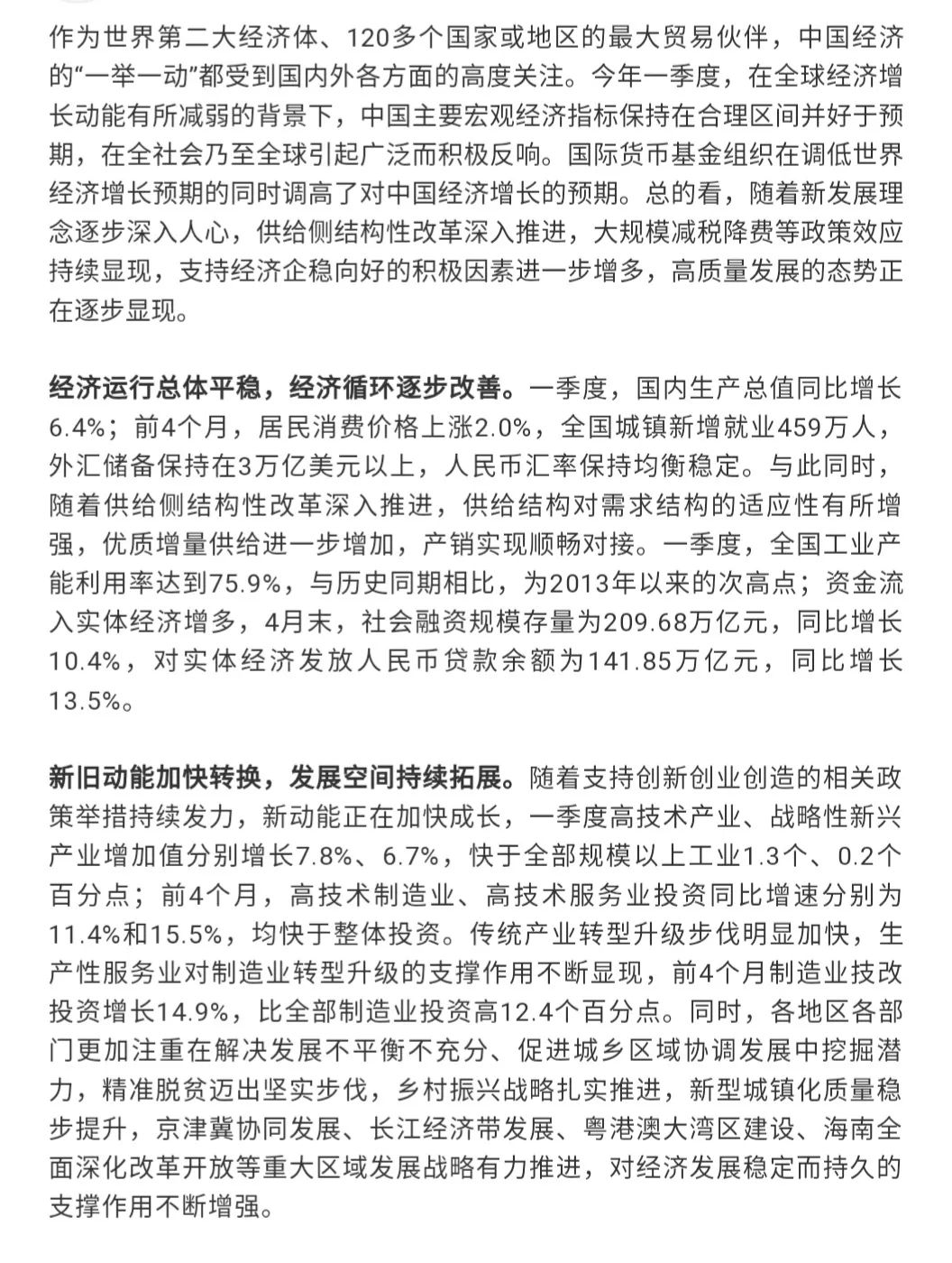 2019年海南海洋经济总量_海南大学经济学院院徽(3)