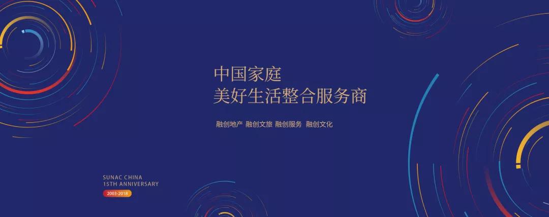 广州融创文旅城成功引爆中国"乐园经济"