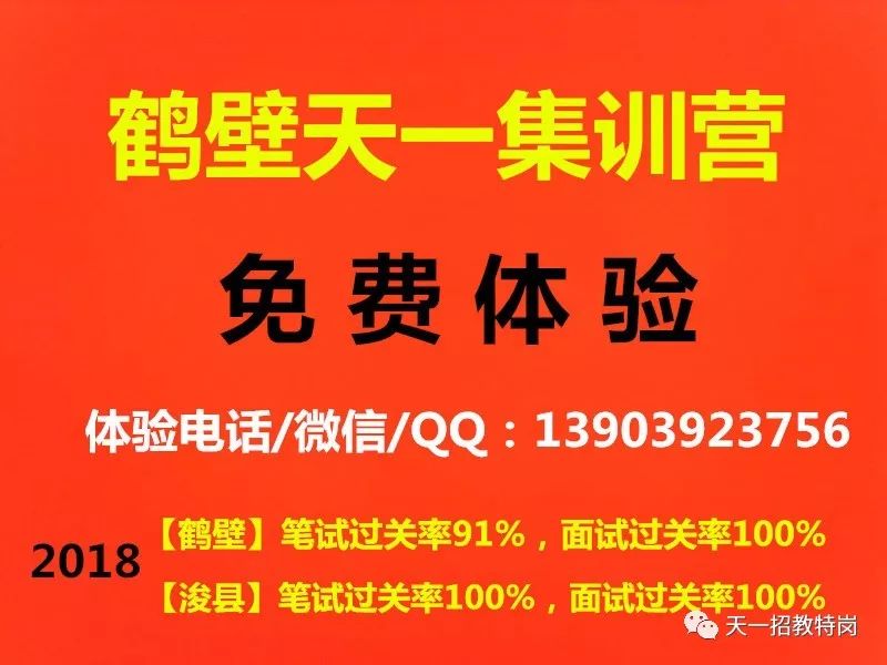 特岗招聘_宁夏特岗教师笔试成绩7月18日可查询