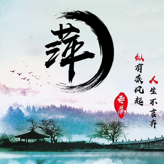 你改换个头像了28张励志古风水墨姓氏微信头像赶紧领走