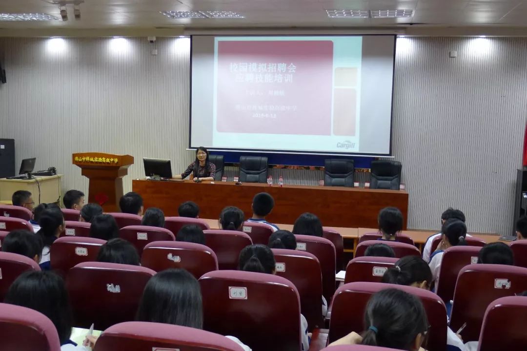 禅城实验高中2019校园模拟招聘会应聘技能培