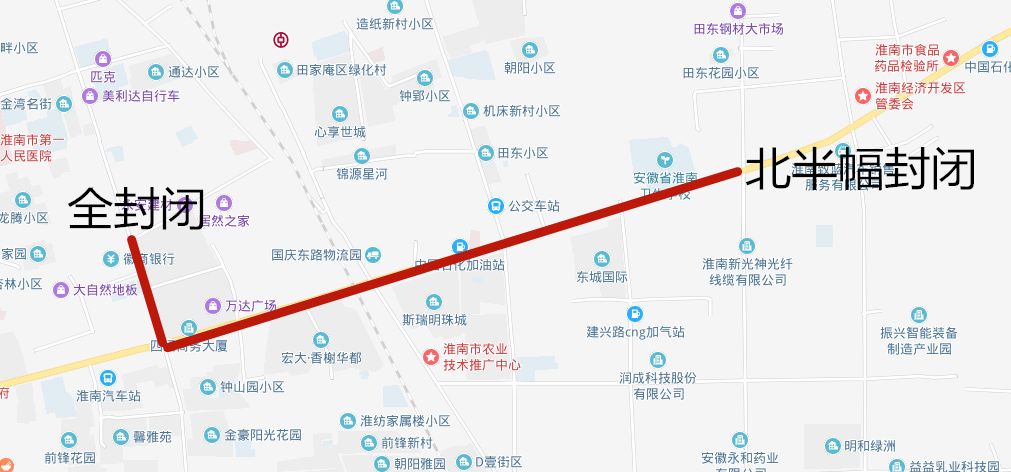 下周起,淮南两条重要路段封闭施工!涉及9条公交路线改