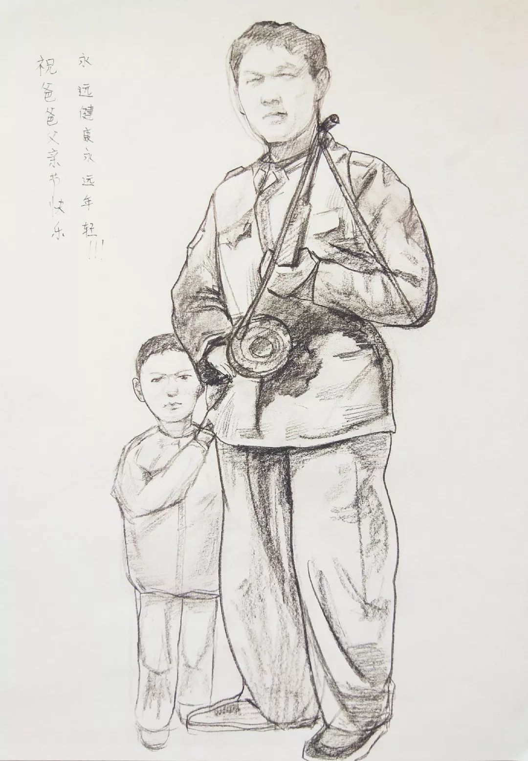 致敬我们的超级英雄_父亲