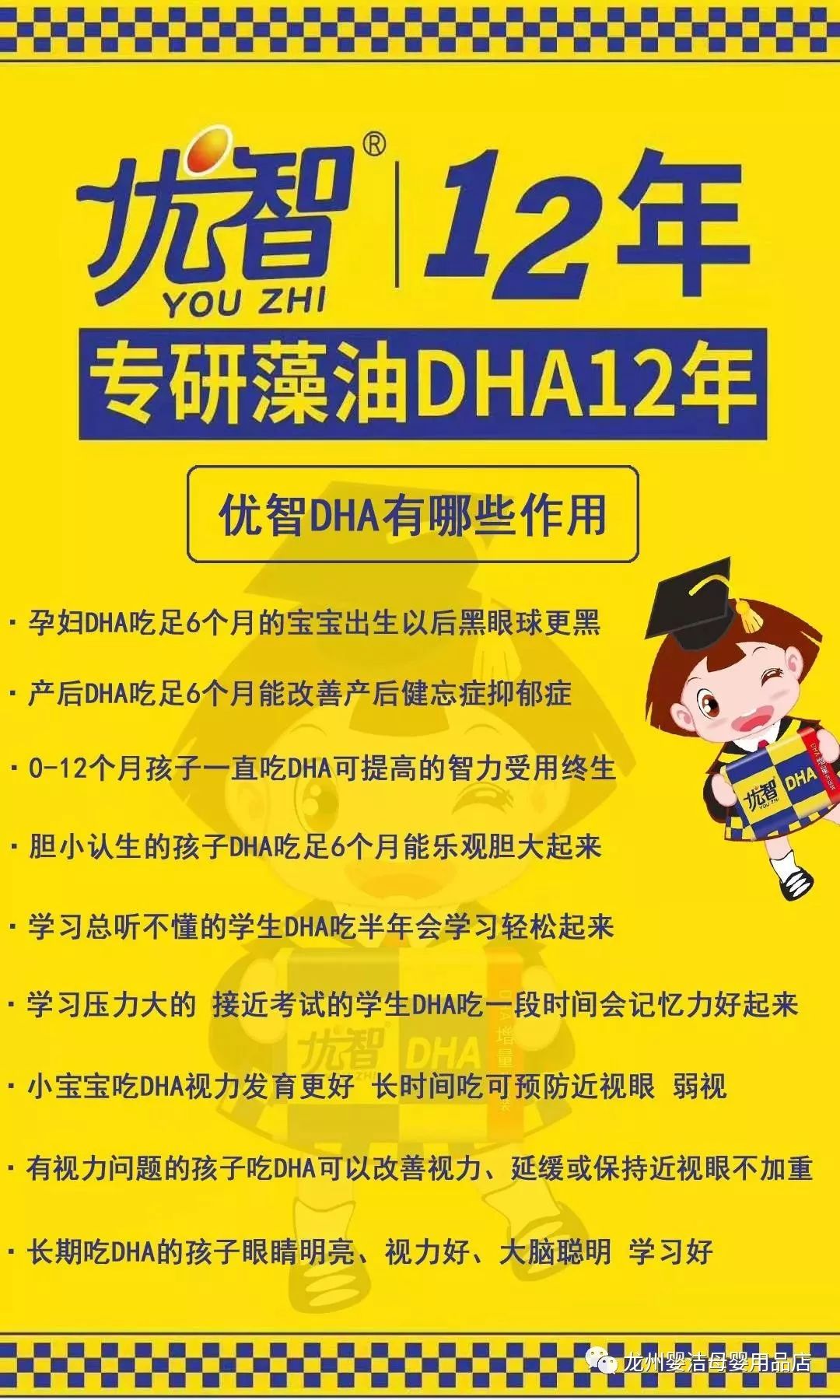 修正dha赋予您"最强大脑",科学育娃!助力宝宝成长每一天!