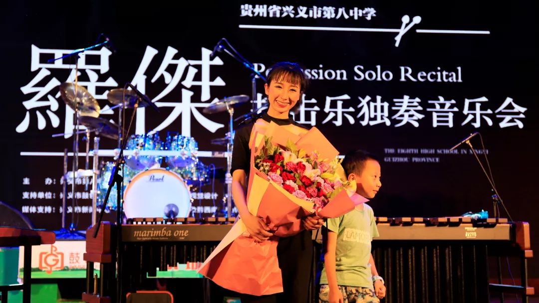 贵州兴义八中罗杰同学打击乐独奏音乐会成功举行太精彩了