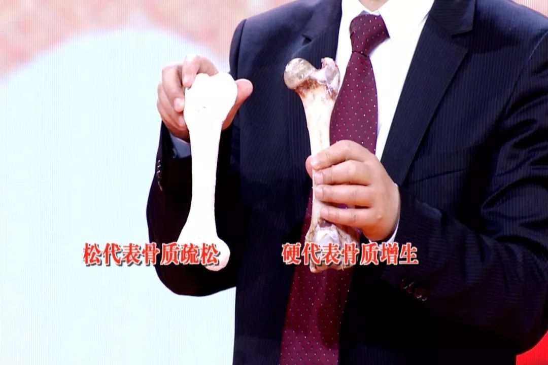 但是45岁以后,人的骨骼会面临两大问题:骨硬—骨质增生和骨松