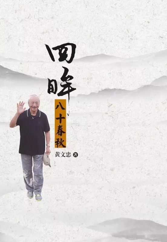 做个好人 --写给父亲