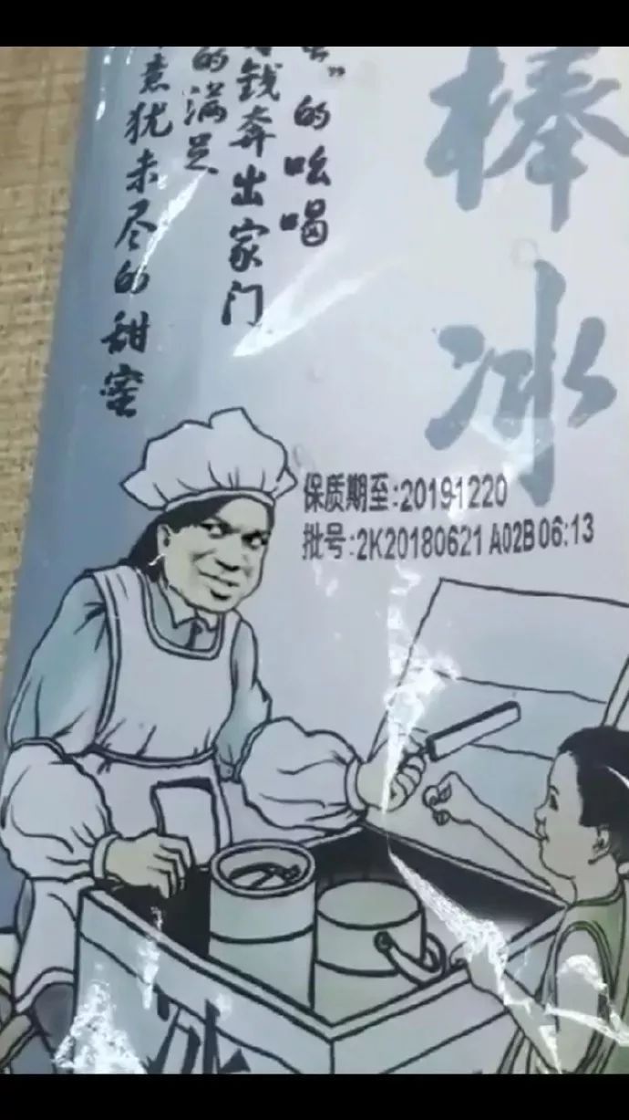 老光棍?