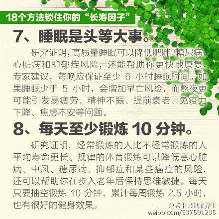 怎样才能长寿最有效的方法 140f6fd572114770b4fb0b95416772e7.jpeg