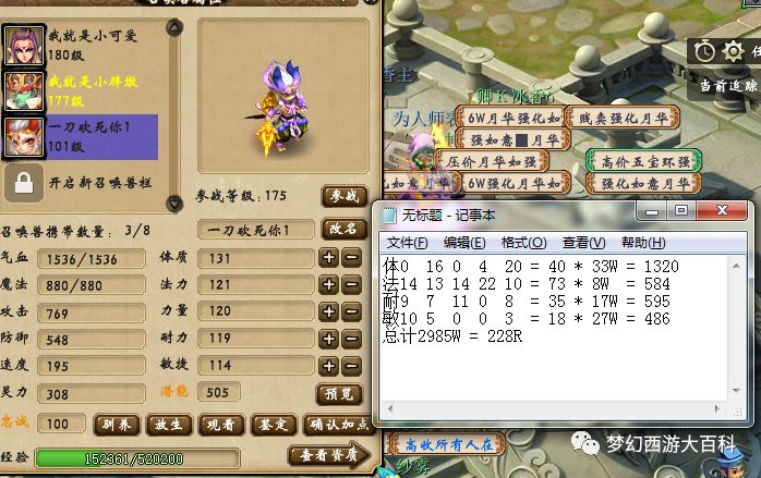 【玩家展示】 养5只175全力抓鬼by毗舍童子,从买bb开始!